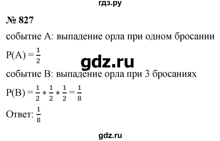 ГДЗ по алгебре 9 класс  Макарычев  Базовый уровень задание - 827, Решебник к учебнику 2021