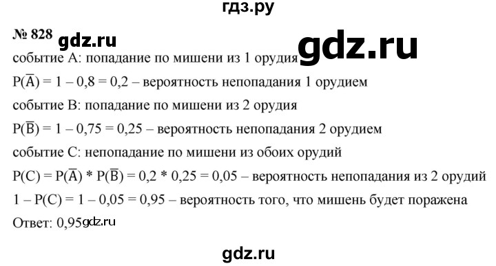 ГДЗ по алгебре 9 класс  Макарычев  Базовый уровень задание - 828, Решебник к учебнику 2021
