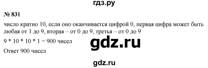 ГДЗ по алгебре 9 класс  Макарычев  Базовый уровень задание - 831, Решебник к учебнику 2021