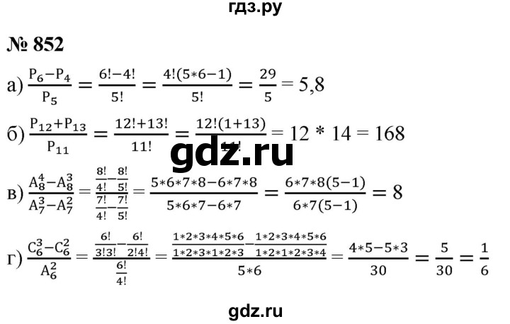 ГДЗ по алгебре 9 класс  Макарычев  Базовый уровень задание - 852, Решебник к учебнику 2021