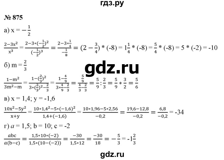 ГДЗ по алгебре 9 класс  Макарычев  Базовый уровень задание - 875, Решебник к учебнику 2021