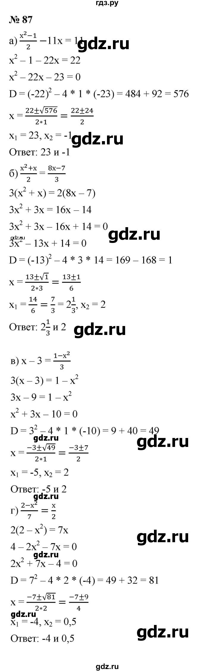 ГДЗ по алгебре 9 класс  Макарычев  Базовый уровень задание - 87, Решебник к учебнику 2021