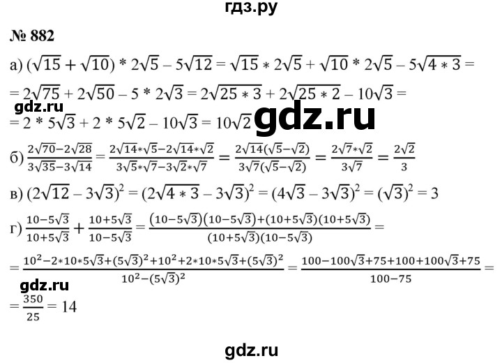ГДЗ по алгебре 9 класс  Макарычев  Базовый уровень задание - 882, Решебник к учебнику 2021