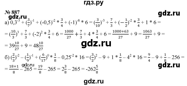 ГДЗ по алгебре 9 класс  Макарычев  Базовый уровень задание - 887, Решебник к учебнику 2021