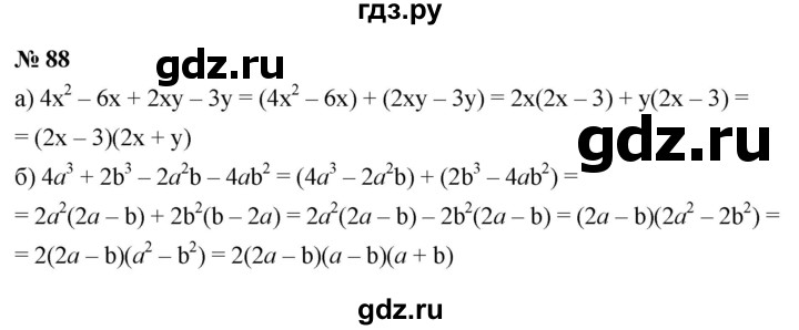 ГДЗ по алгебре 9 класс  Макарычев  Базовый уровень задание - 88, Решебник к учебнику 2021