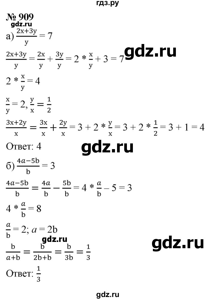 ГДЗ по алгебре 9 класс  Макарычев  Базовый уровень задание - 909, Решебник к учебнику 2021