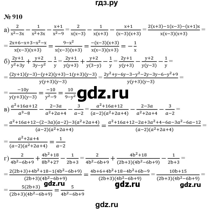 ГДЗ по алгебре 9 класс  Макарычев  Базовый уровень задание - 910, Решебник к учебнику 2021
