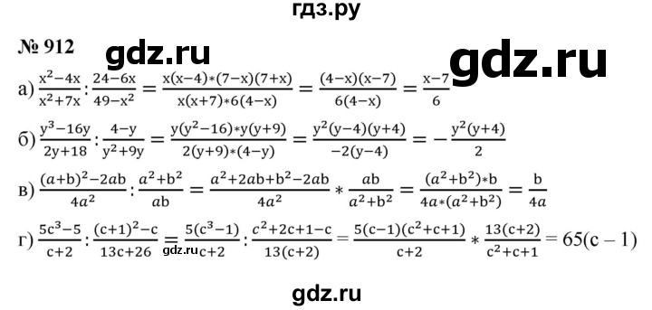 ГДЗ по алгебре 9 класс  Макарычев  Базовый уровень задание - 912, Решебник к учебнику 2021