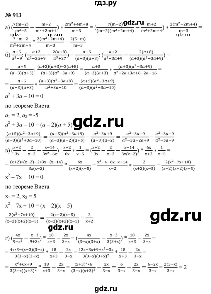 ГДЗ по алгебре 9 класс  Макарычев  Базовый уровень задание - 913, Решебник к учебнику 2021
