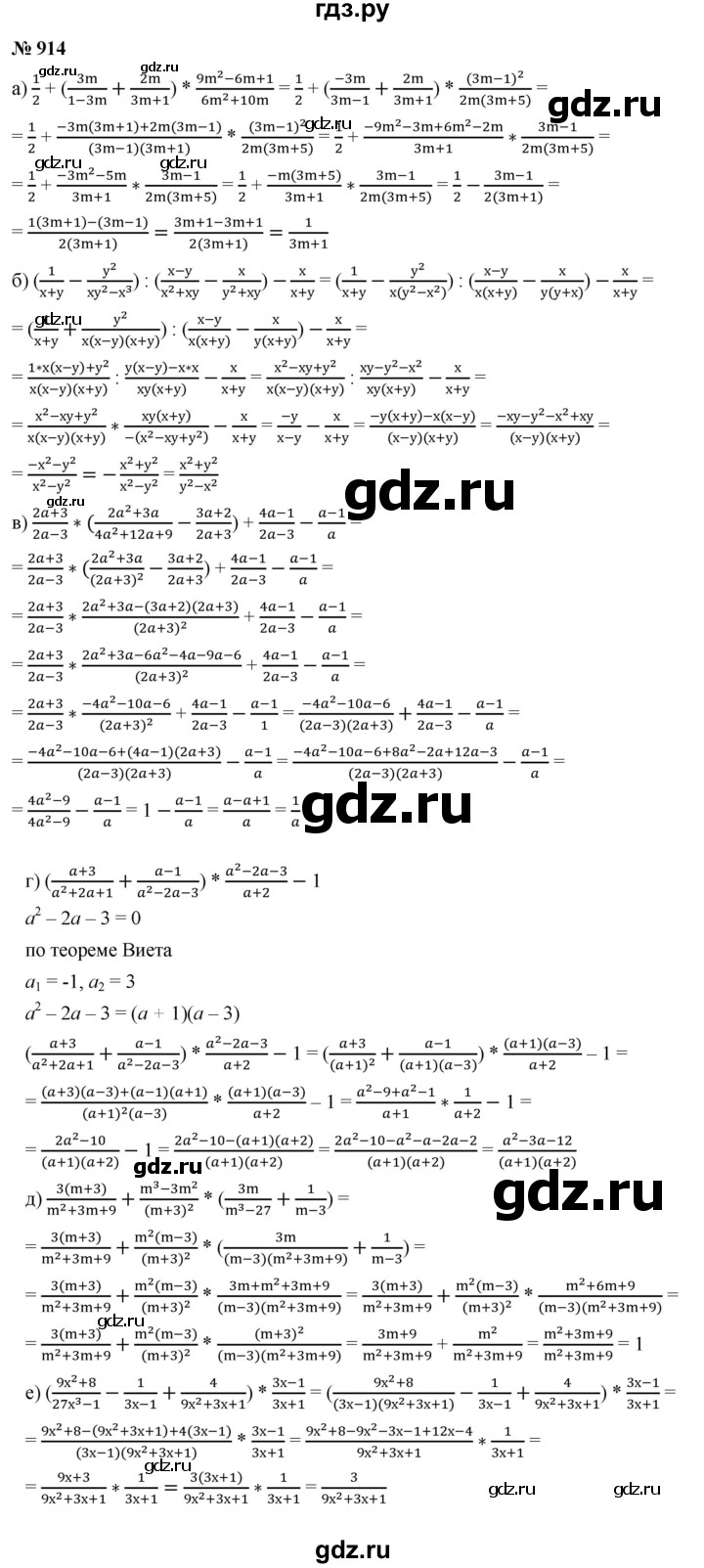 ГДЗ по алгебре 9 класс  Макарычев  Базовый уровень задание - 914, Решебник к учебнику 2021