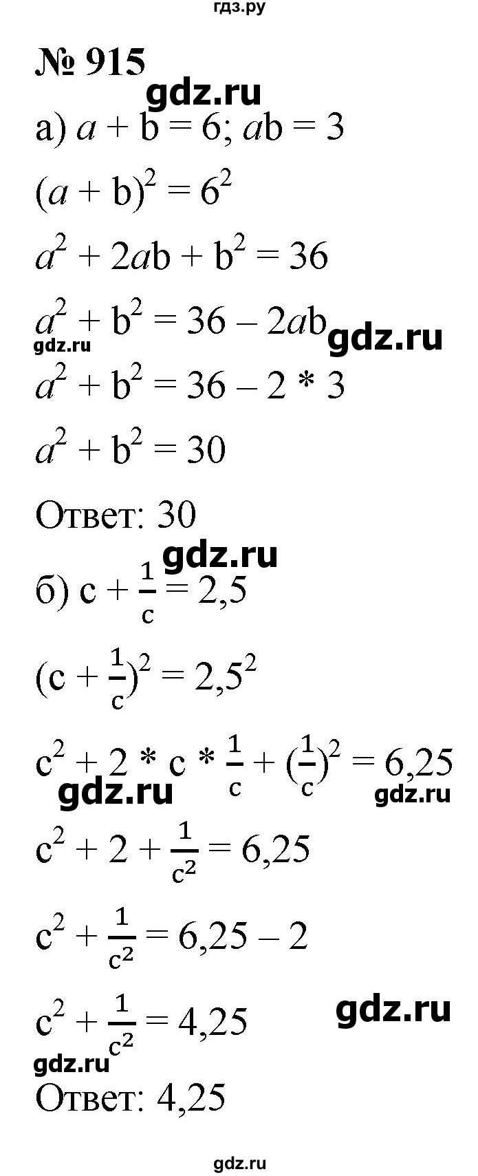 ГДЗ по алгебре 9 класс  Макарычев  Базовый уровень задание - 915, Решебник к учебнику 2021