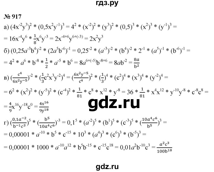 ГДЗ по алгебре 9 класс  Макарычев  Базовый уровень задание - 917, Решебник к учебнику 2021