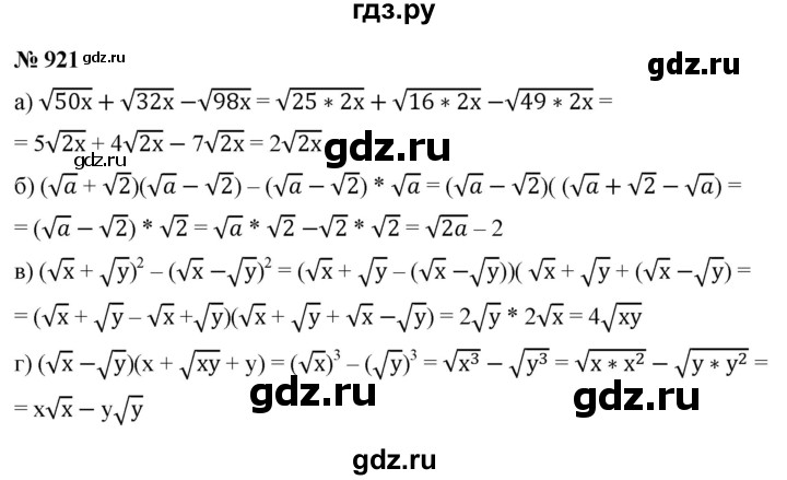 ГДЗ по алгебре 9 класс  Макарычев  Базовый уровень задание - 921, Решебник к учебнику 2021