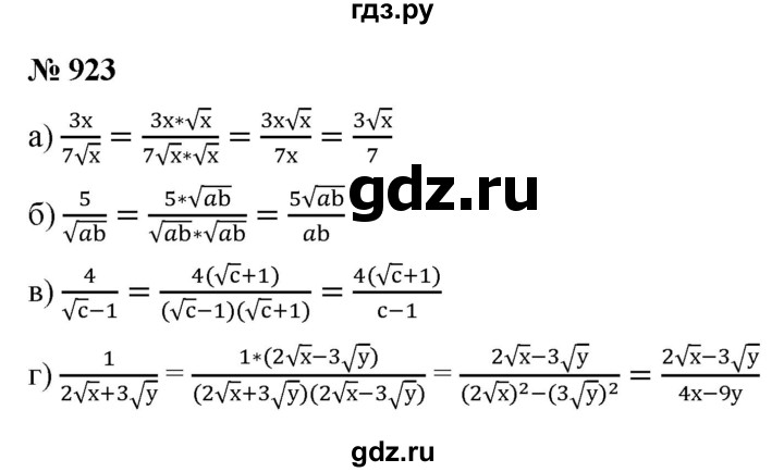 ГДЗ по алгебре 9 класс  Макарычев  Базовый уровень задание - 923, Решебник к учебнику 2021