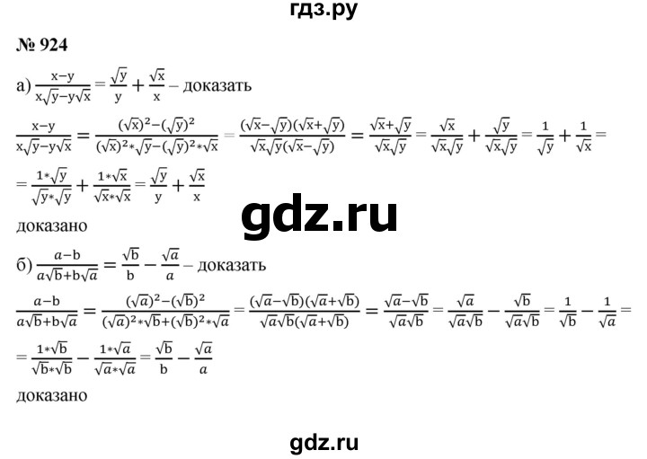 ГДЗ по алгебре 9 класс  Макарычев  Базовый уровень задание - 924, Решебник к учебнику 2021