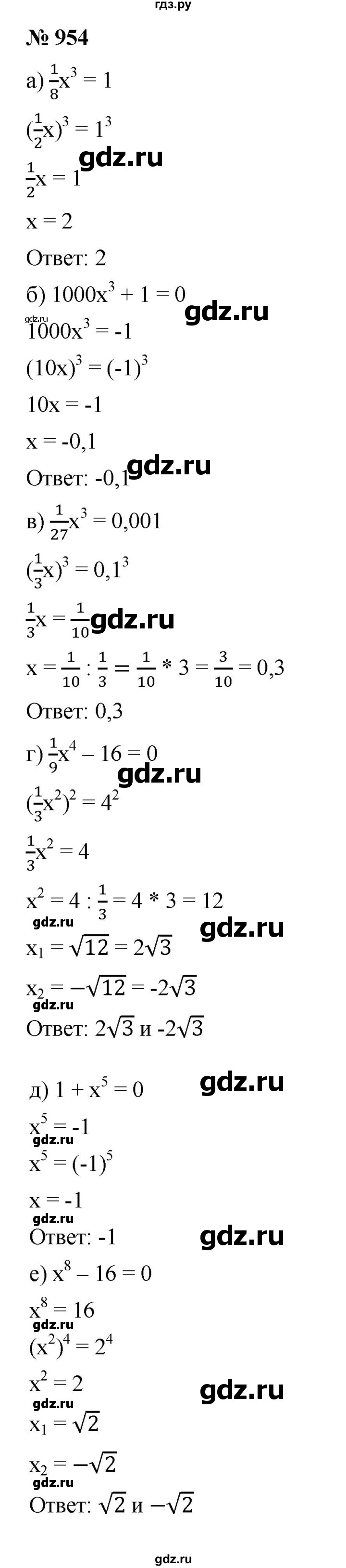 ГДЗ по алгебре 9 класс  Макарычев  Базовый уровень задание - 954, Решебник к учебнику 2021