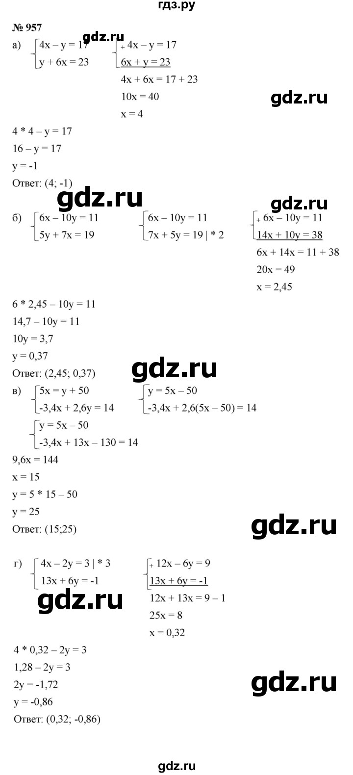 ГДЗ по алгебре 9 класс  Макарычев  Базовый уровень задание - 957, Решебник к учебнику 2021