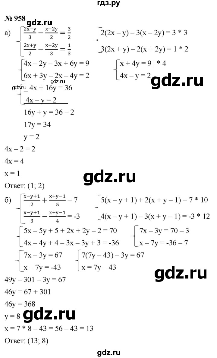 ГДЗ по алгебре 9 класс  Макарычев  Базовый уровень задание - 958, Решебник к учебнику 2021