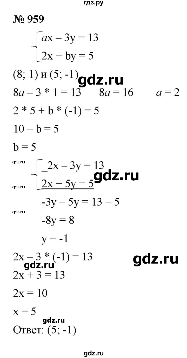 ГДЗ по алгебре 9 класс  Макарычев  Базовый уровень задание - 959, Решебник к учебнику 2021