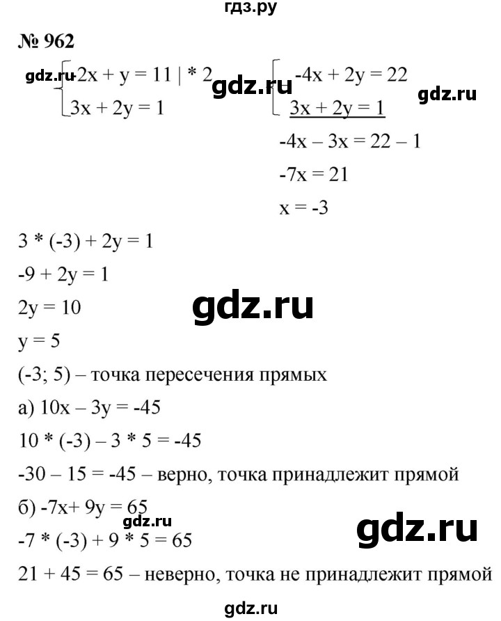 ГДЗ по алгебре 9 класс  Макарычев  Базовый уровень задание - 962, Решебник к учебнику 2021