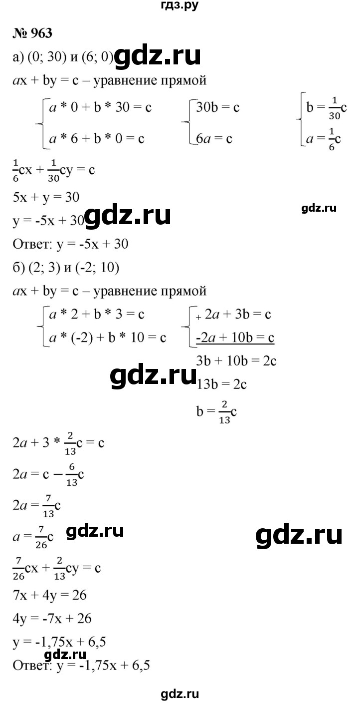 ГДЗ по алгебре 9 класс  Макарычев  Базовый уровень задание - 963, Решебник к учебнику 2021