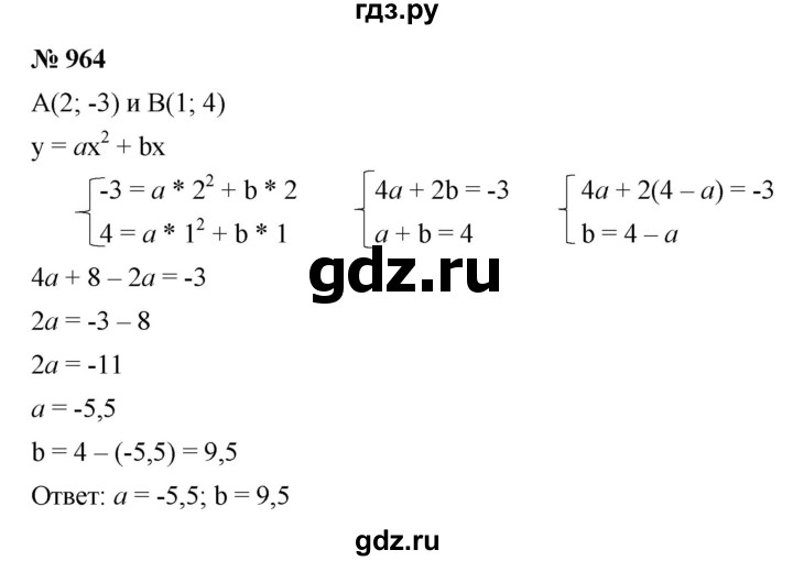 ГДЗ по алгебре 9 класс  Макарычев  Базовый уровень задание - 964, Решебник к учебнику 2021