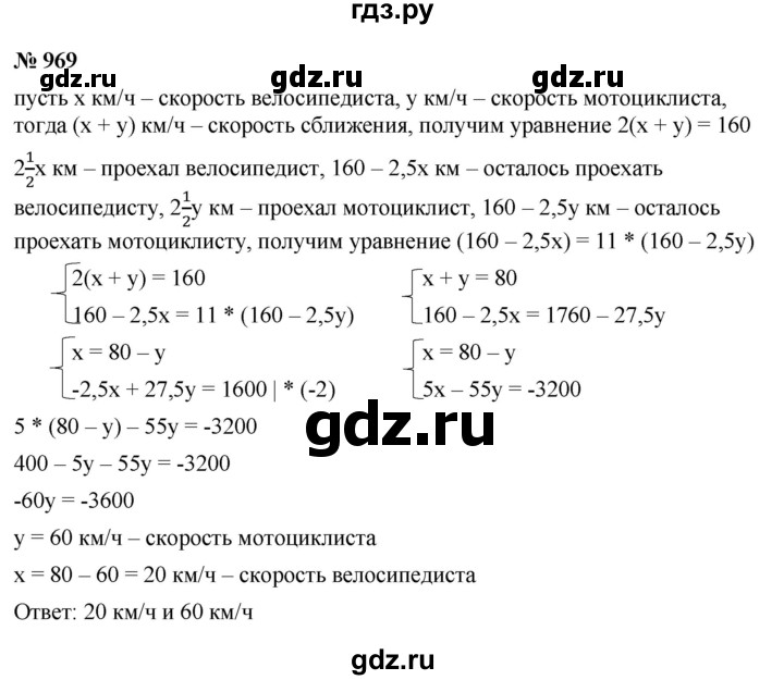 ГДЗ по алгебре 9 класс  Макарычев  Базовый уровень задание - 969, Решебник к учебнику 2021