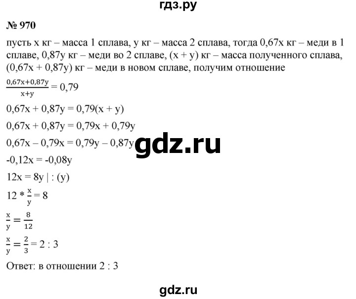 ГДЗ по алгебре 9 класс  Макарычев  Базовый уровень задание - 970, Решебник к учебнику 2021