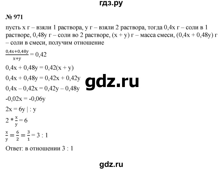 ГДЗ по алгебре 9 класс  Макарычев  Базовый уровень задание - 971, Решебник к учебнику 2021