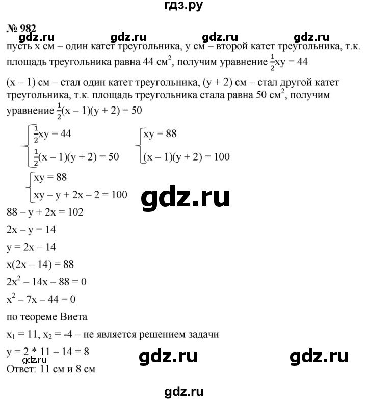 ГДЗ по алгебре 9 класс  Макарычев  Базовый уровень задание - 982, Решебник к учебнику 2021