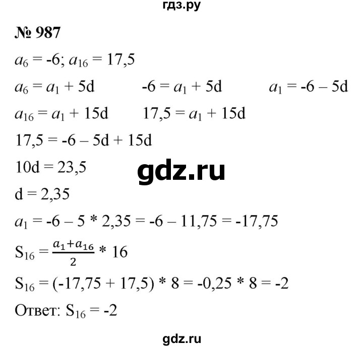 ГДЗ по алгебре 9 класс  Макарычев  Базовый уровень задание - 987, Решебник к учебнику 2021