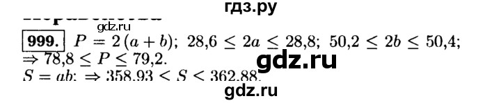 ГДЗ по алгебре 9 класс  Макарычев  Базовый уровень задание - 999, Решебник к учебнику 2015