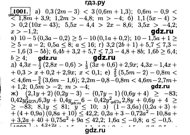 ГДЗ по алгебре 9 класс  Макарычев  Базовый уровень задание - 1001, Решебник к учебнику 2015