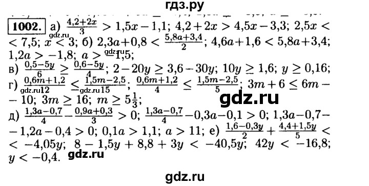 ГДЗ по алгебре 9 класс  Макарычев  Базовый уровень задание - 1002, Решебник к учебнику 2015