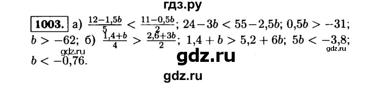 ГДЗ по алгебре 9 класс  Макарычев  Базовый уровень задание - 1003, Решебник к учебнику 2015