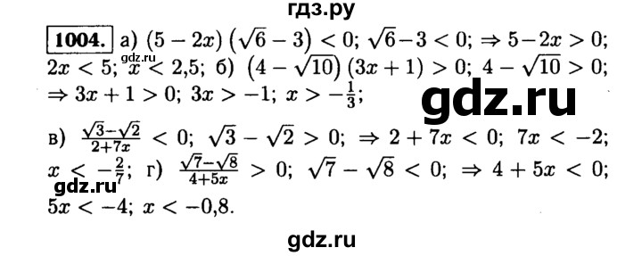 ГДЗ по алгебре 9 класс  Макарычев  Базовый уровень задание - 1004, Решебник к учебнику 2015