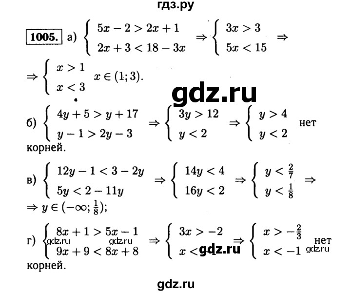 ГДЗ по алгебре 9 класс  Макарычев  Базовый уровень задание - 1005, Решебник к учебнику 2015
