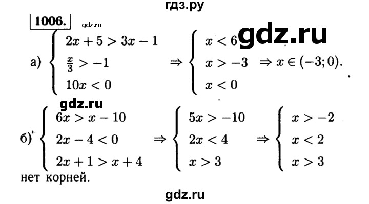 ГДЗ по алгебре 9 класс  Макарычев  Базовый уровень задание - 1006, Решебник к учебнику 2015