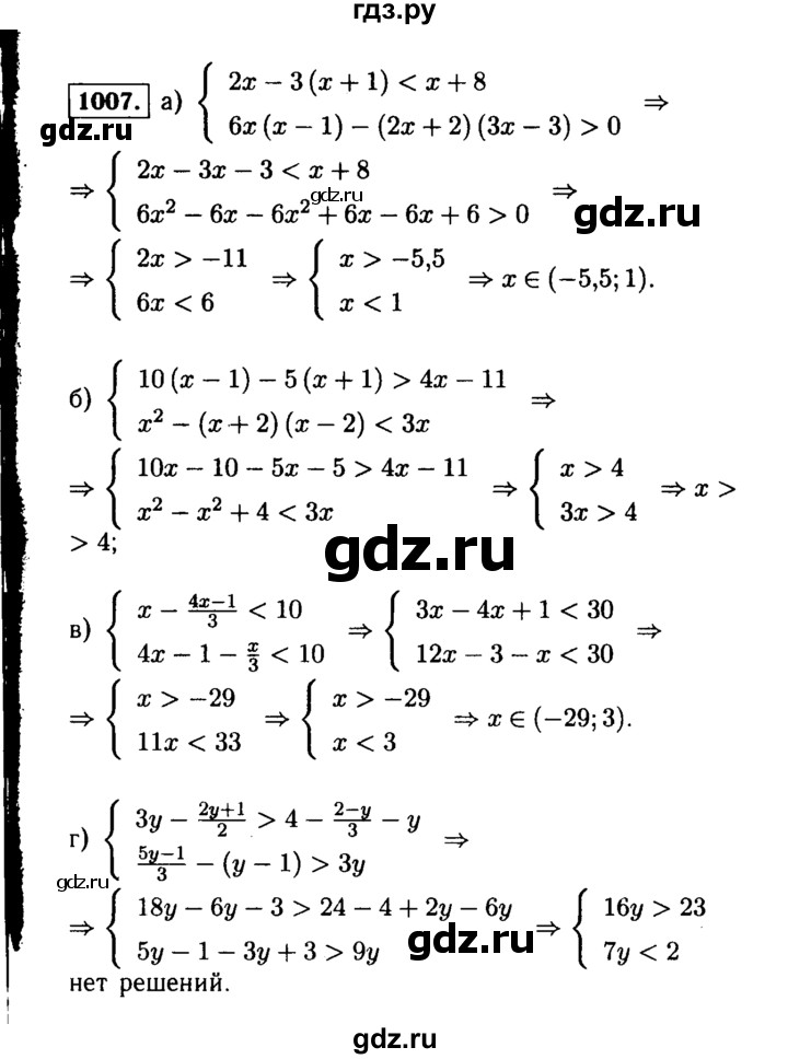 ГДЗ по алгебре 9 класс  Макарычев  Базовый уровень задание - 1007, Решебник к учебнику 2015
