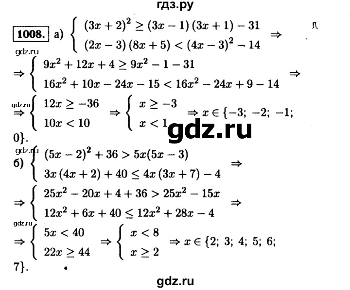 ГДЗ по алгебре 9 класс  Макарычев  Базовый уровень задание - 1008, Решебник к учебнику 2015