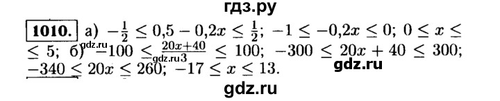 ГДЗ по алгебре 9 класс  Макарычев  Базовый уровень задание - 1010, Решебник к учебнику 2015