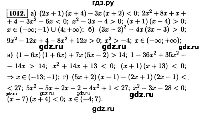 ГДЗ по алгебре 9 класс  Макарычев  Базовый уровень задание - 1012, Решебник к учебнику 2015