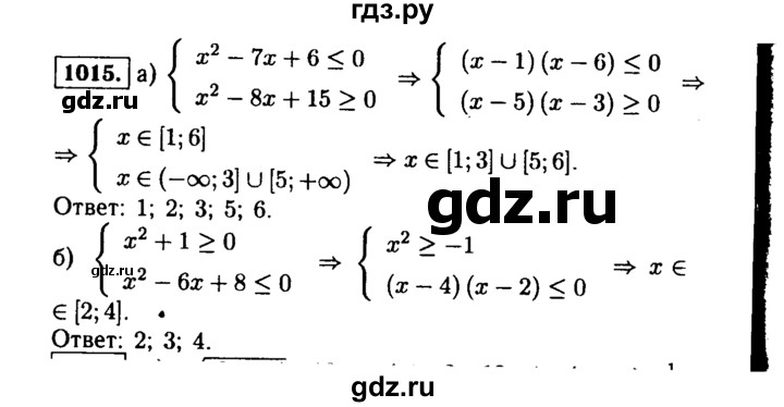 ГДЗ по алгебре 9 класс  Макарычев  Базовый уровень задание - 1015, Решебник к учебнику 2015