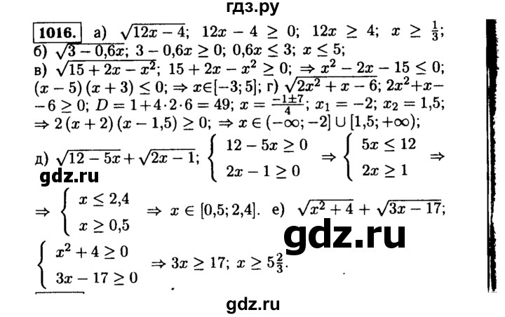 ГДЗ по алгебре 9 класс  Макарычев  Базовый уровень задание - 1016, Решебник к учебнику 2015