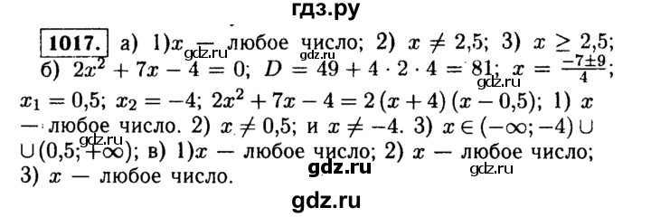 ГДЗ по алгебре 9 класс  Макарычев  Базовый уровень задание - 1017, Решебник к учебнику 2015