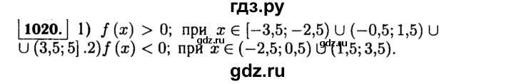 ГДЗ по алгебре 9 класс  Макарычев  Базовый уровень задание - 1020, Решебник к учебнику 2015