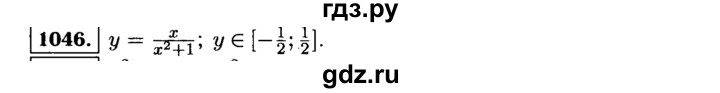 ГДЗ по алгебре 9 класс  Макарычев  Базовый уровень задание - 1046, Решебник к учебнику 2015