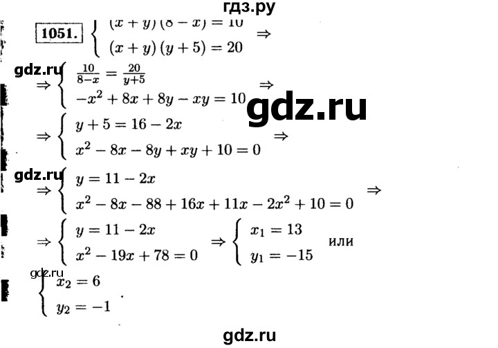 ГДЗ по алгебре 9 класс  Макарычев  Базовый уровень задание - 1051, Решебник к учебнику 2015