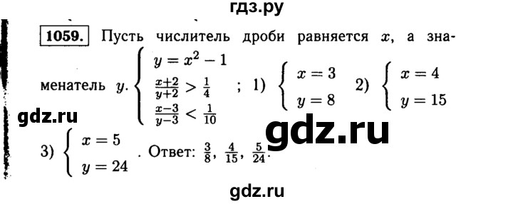 ГДЗ по алгебре 9 класс  Макарычев  Базовый уровень задание - 1059, Решебник к учебнику 2015