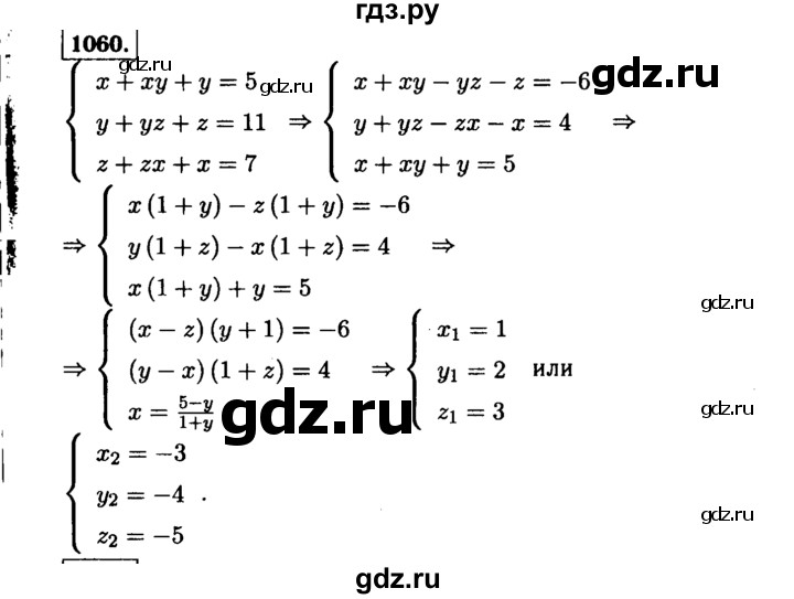 ГДЗ по алгебре 9 класс  Макарычев  Базовый уровень задание - 1060, Решебник к учебнику 2015